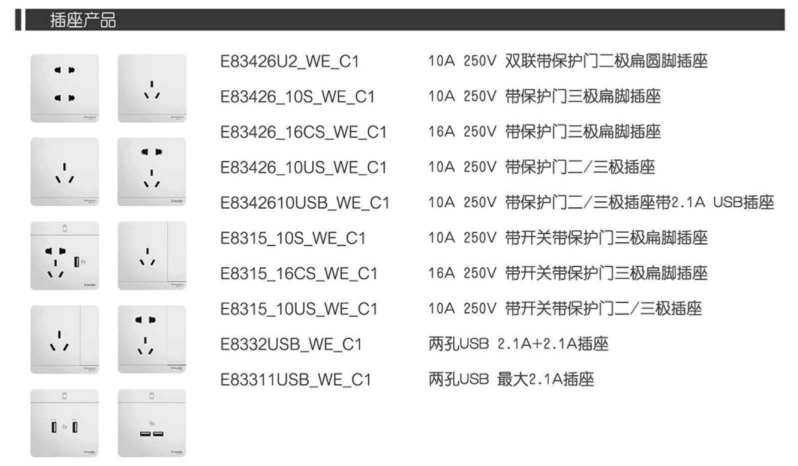 插座產品1.png