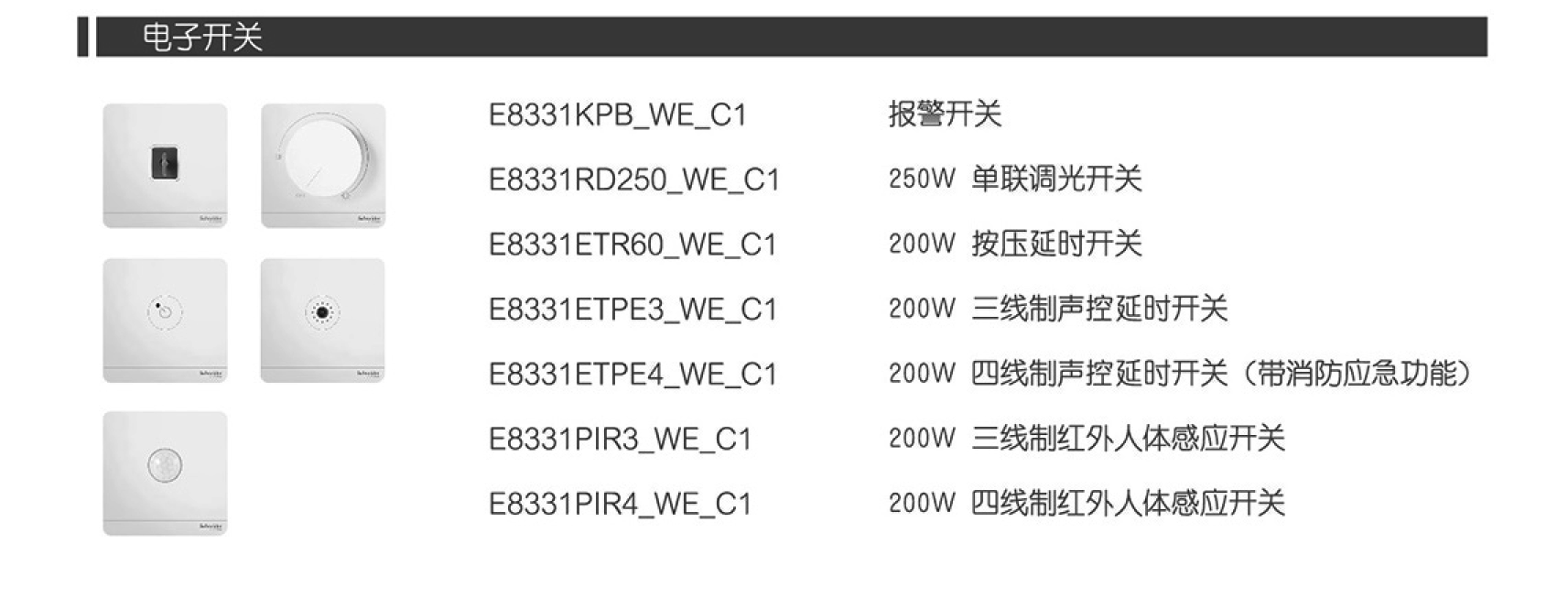 電子開關1.png